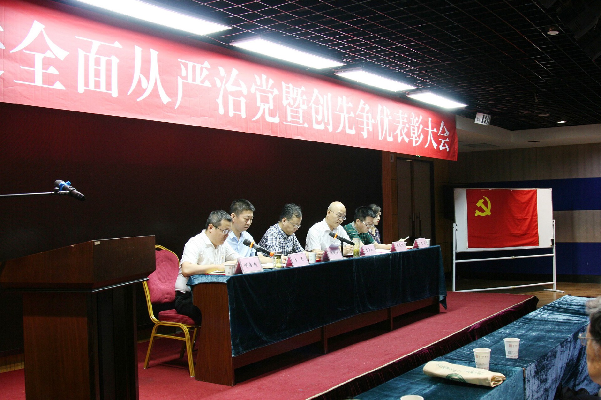 電勘院黨委召開 推進全面從嚴治黨暨創(chuàng)先爭優(yōu)表彰大會