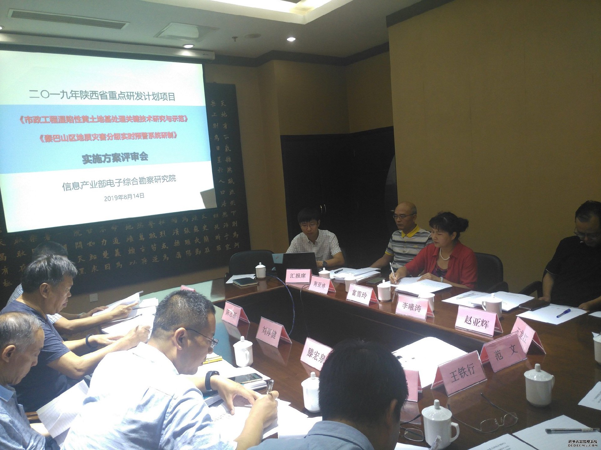 我院2019年度陜西省重點(diǎn)研發(fā)計(jì)劃項(xiàng)目實(shí)施方案評(píng)審會(huì)順利召開