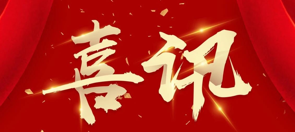 喜訊丨我院成為航天基地樊川塬邊地質(zhì)災(zāi)害防治工程勘察設(shè)計(jì)項(xiàng)目第3包中標(biāo)單位
