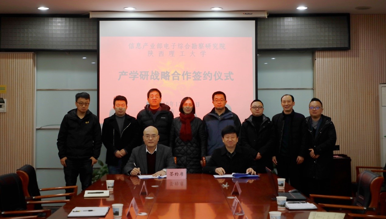 我院與陜西理工大學(xué)簽署產(chǎn)學(xué)研戰(zhàn)略合作框架協(xié)議