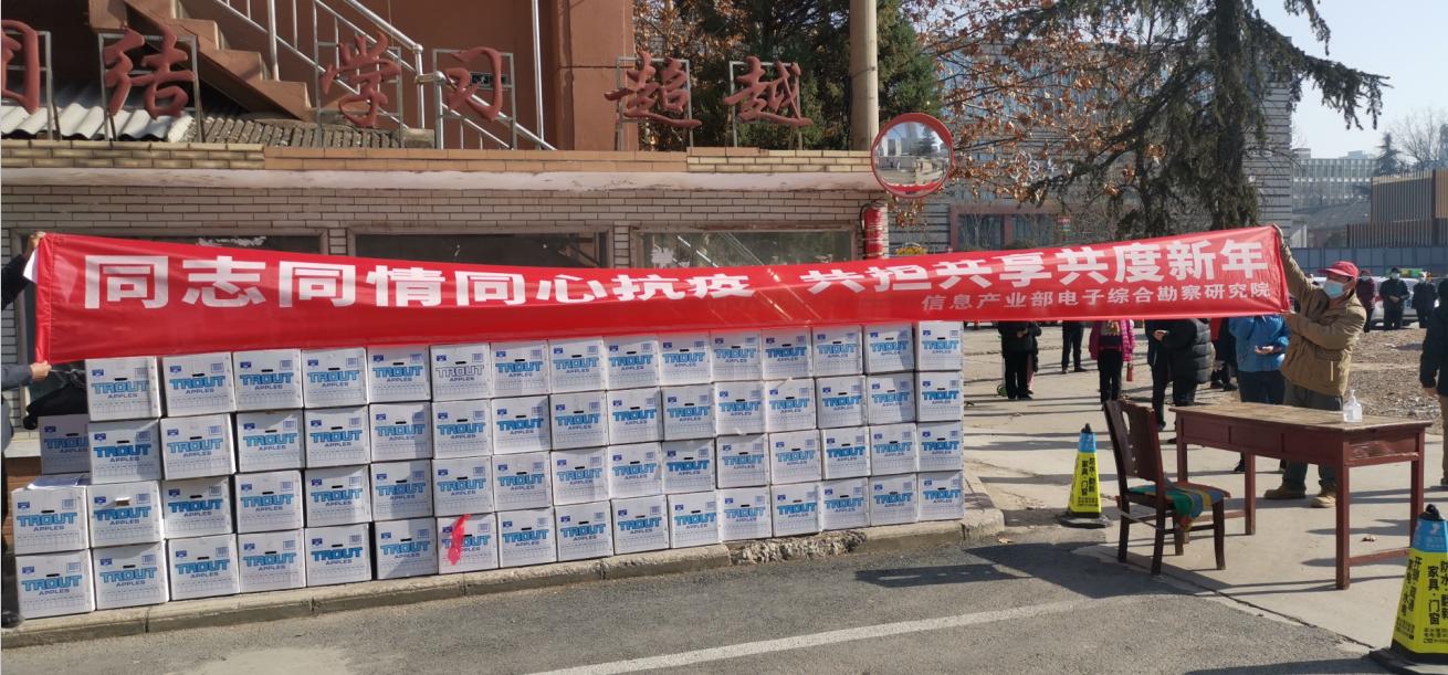 同志同情同心抗疫 共擔(dān)共享共度新年