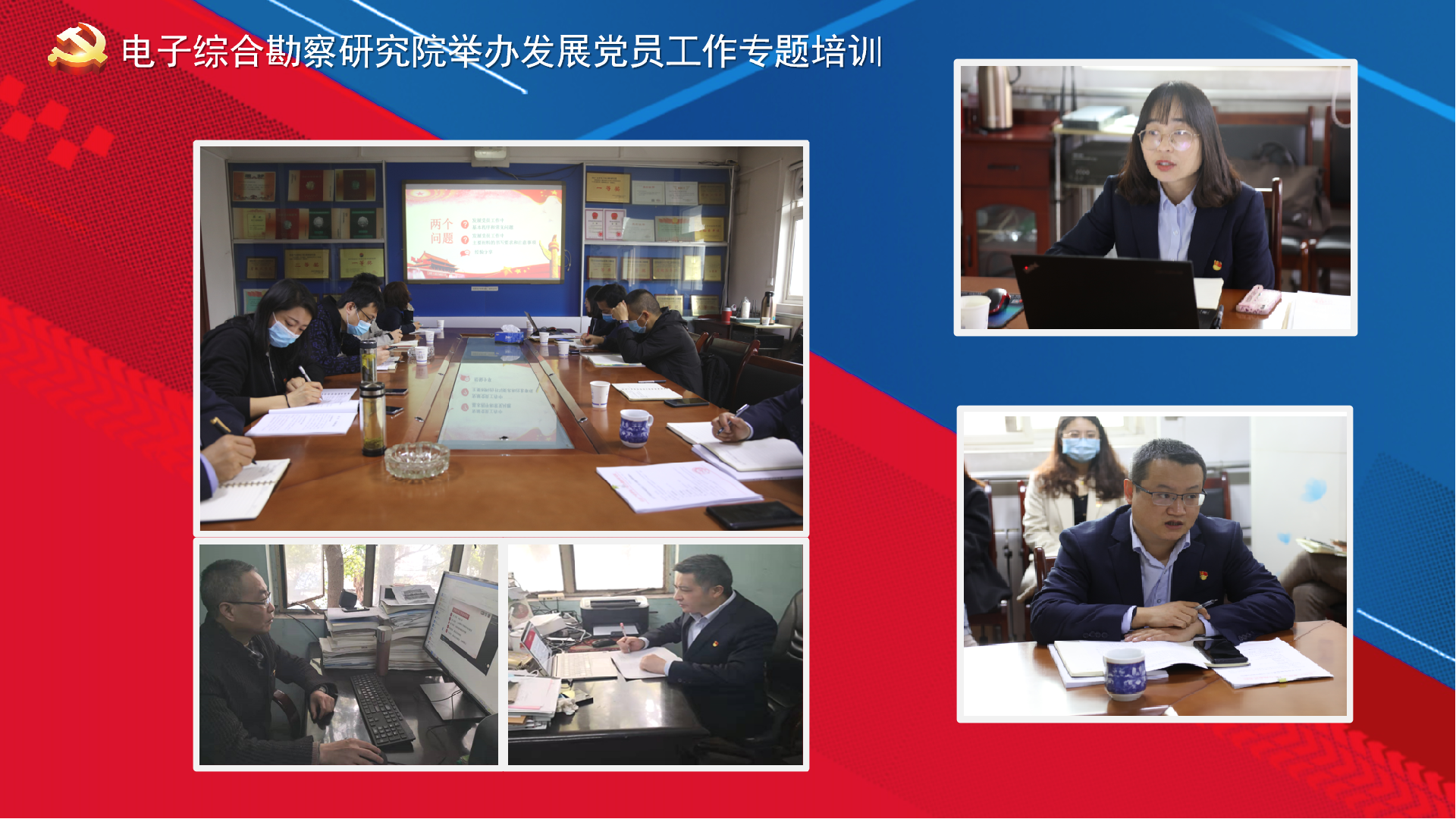 3.31發(fā)展黨員培訓(xùn).png