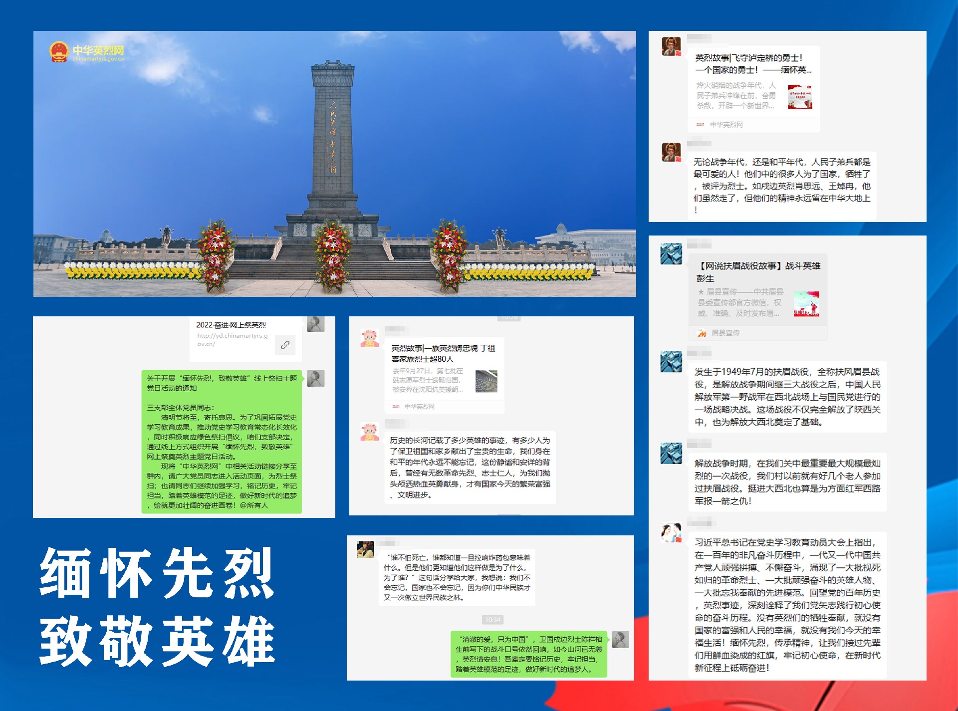 三支部網(wǎng)絡(luò)祭掃.jpg
