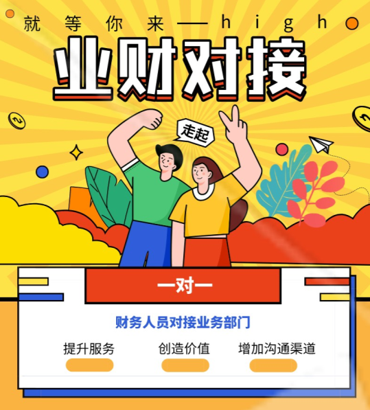 財(cái)務(wù).png