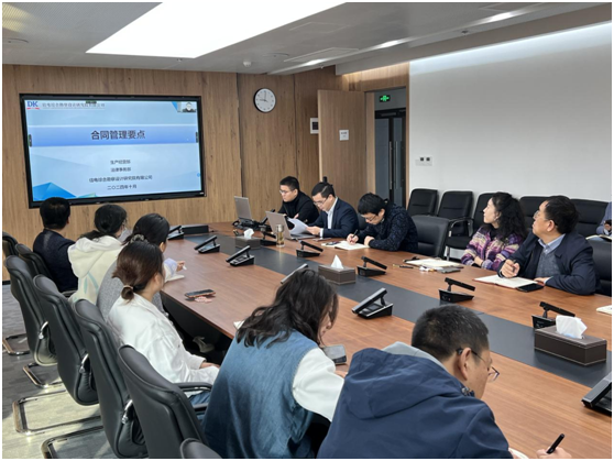 規(guī)范合同簽訂 筑牢風(fēng)險底線 公司開展合同管理要點培訓(xùn)