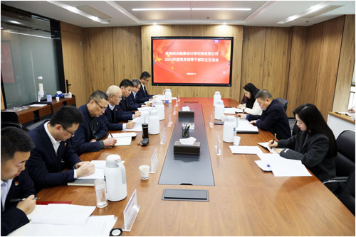 信電綜合勘察設計研究院有限公司黨委 召開2024年度黨員領導干部民主生活會