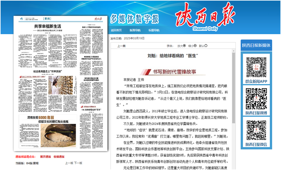 多家媒體專題報道公司劉魁同志先進(jìn)事跡
