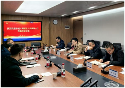 中建八局西北公司首席專家一行蒞臨公司座談交流